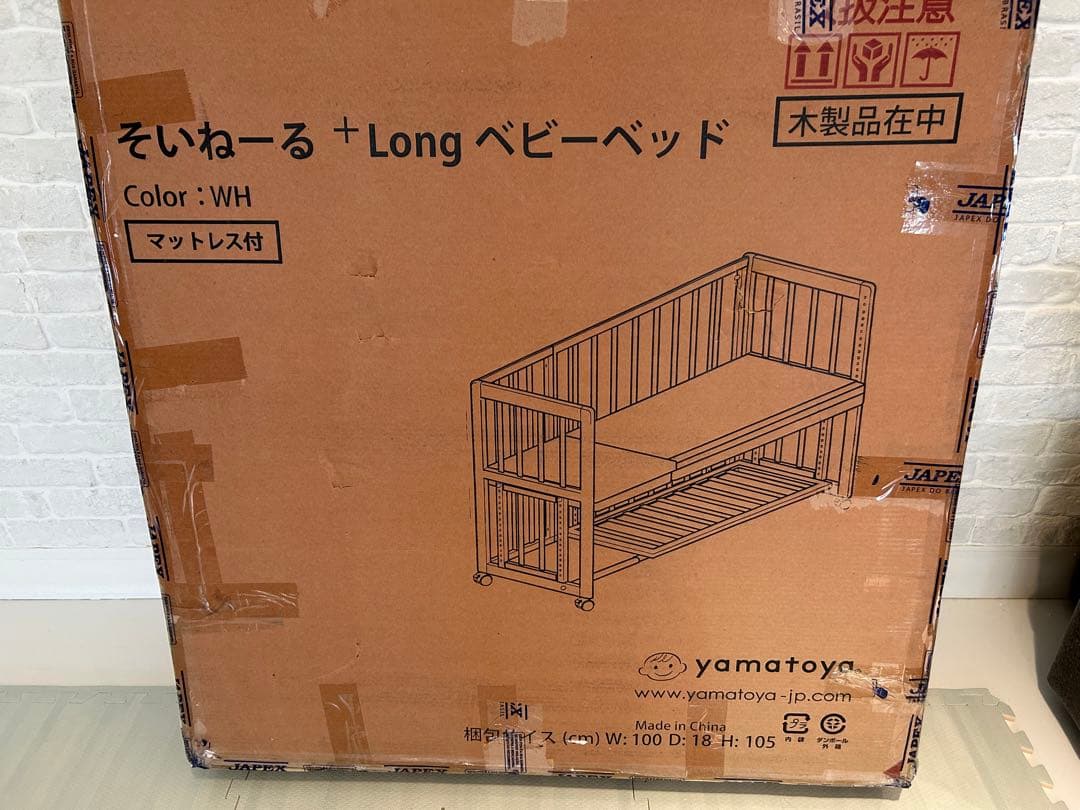 そいねーる＋long ベビーベッド(ホワイト)