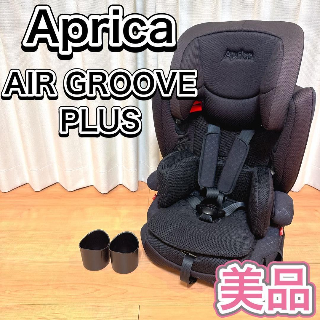 Aprica AirGroove Plus アップリカ エアグルーヴプラス エアグルーヴ プラス ＜2014モデル＞ | ベビーカー