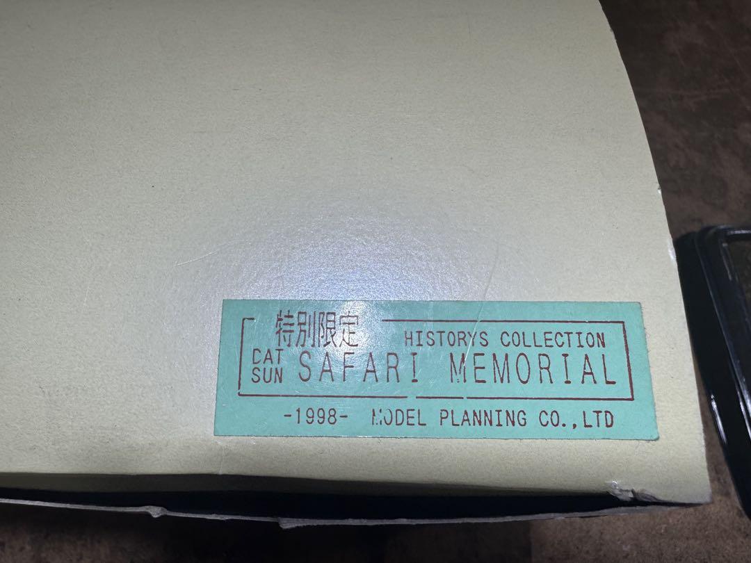 1/87 ダットサンSafari Memorial ジオラマ