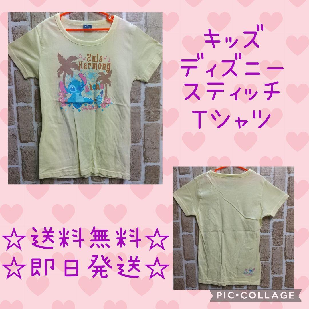 スティッチ キッズtシャツ 美品 ディズニー イエロー 150cm メルカリ スティッチ キッズtシャツ 美品 ディズニー イエロー 150cm メルカリ
