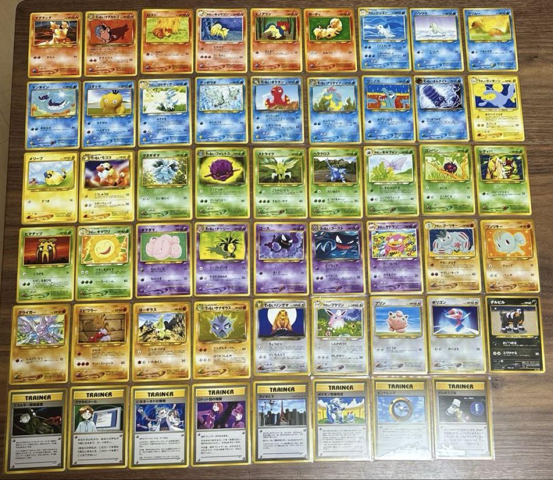 ブランド一覧 | ワールド オンラインストア 匿名配送】ポケモンカード 53枚 闇、そして光へ neo 旧裏 ポケモンカードゲーム