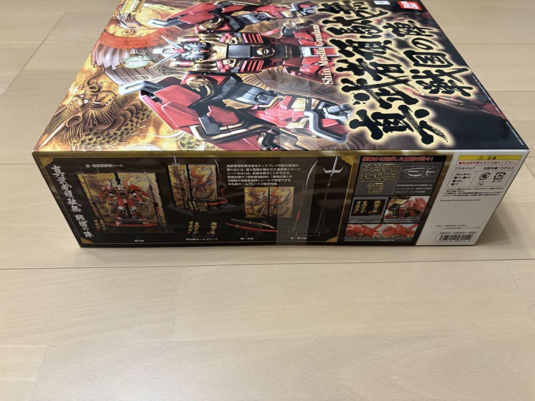 MG 真武者頑駄無