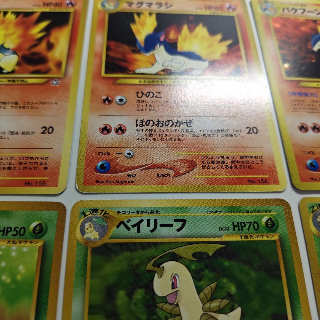 ポケモンカードNEO 金銀御三家 9枚セット 旧裏面 - メルカリ