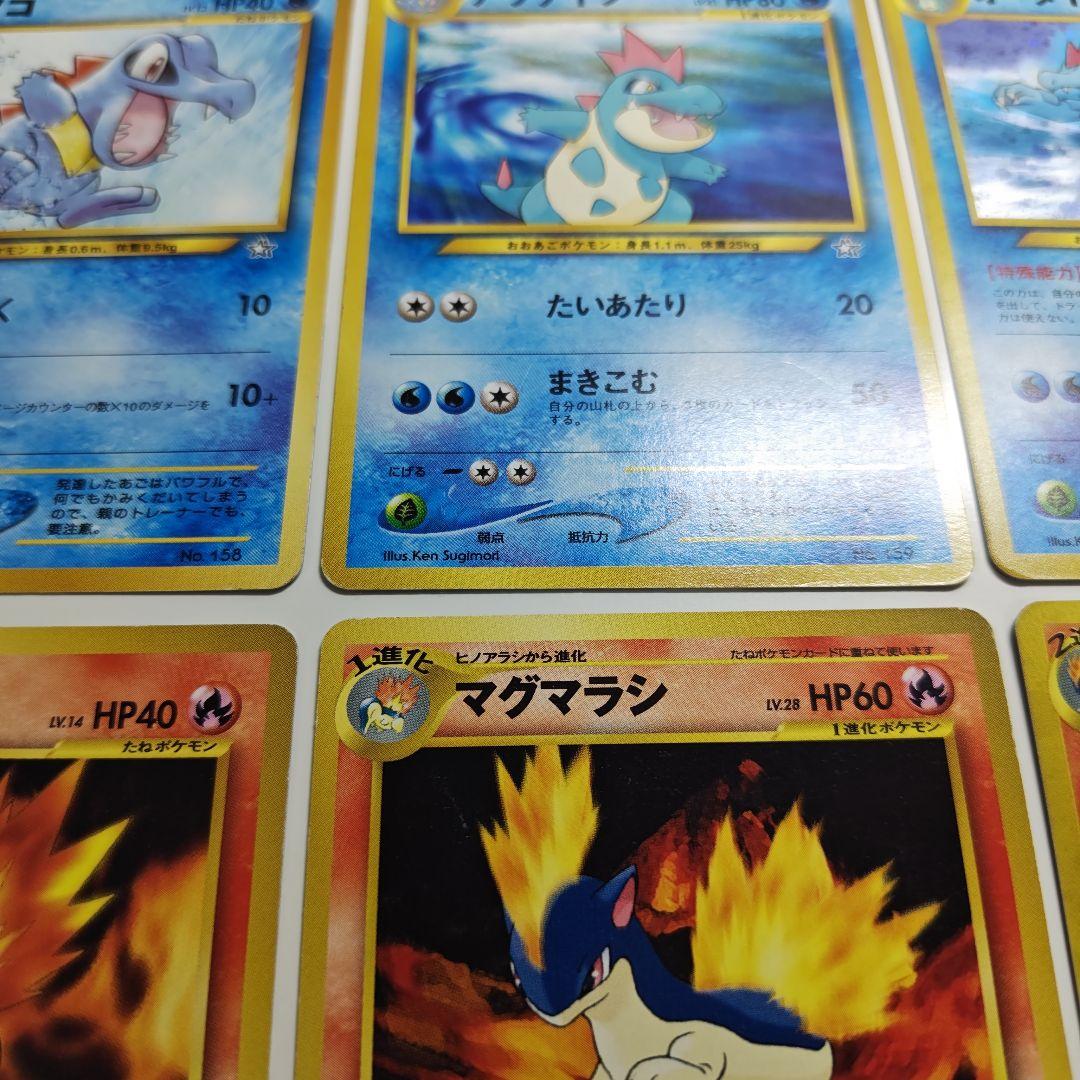 ポケモンカードNEO 金銀御三家 9枚セット 旧裏面 ポケモンカードNEO 金銀御三家 9枚セット 旧裏面 - メルカリ