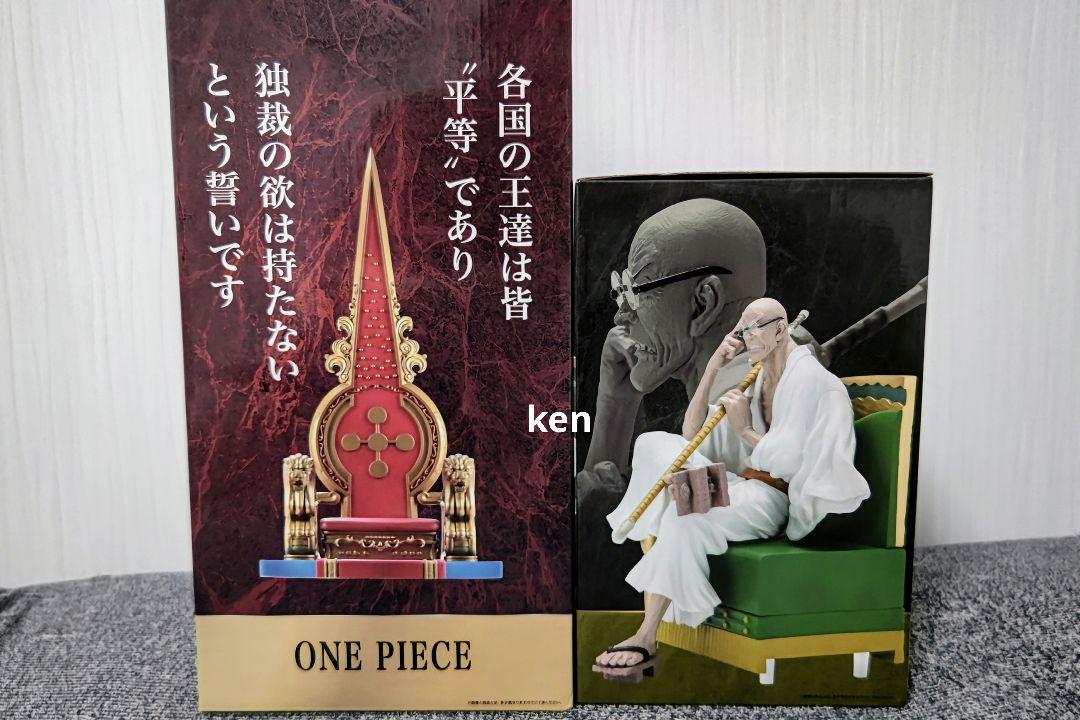 一番くじ ワンピース The Throne of Power B賞ラストワン賞