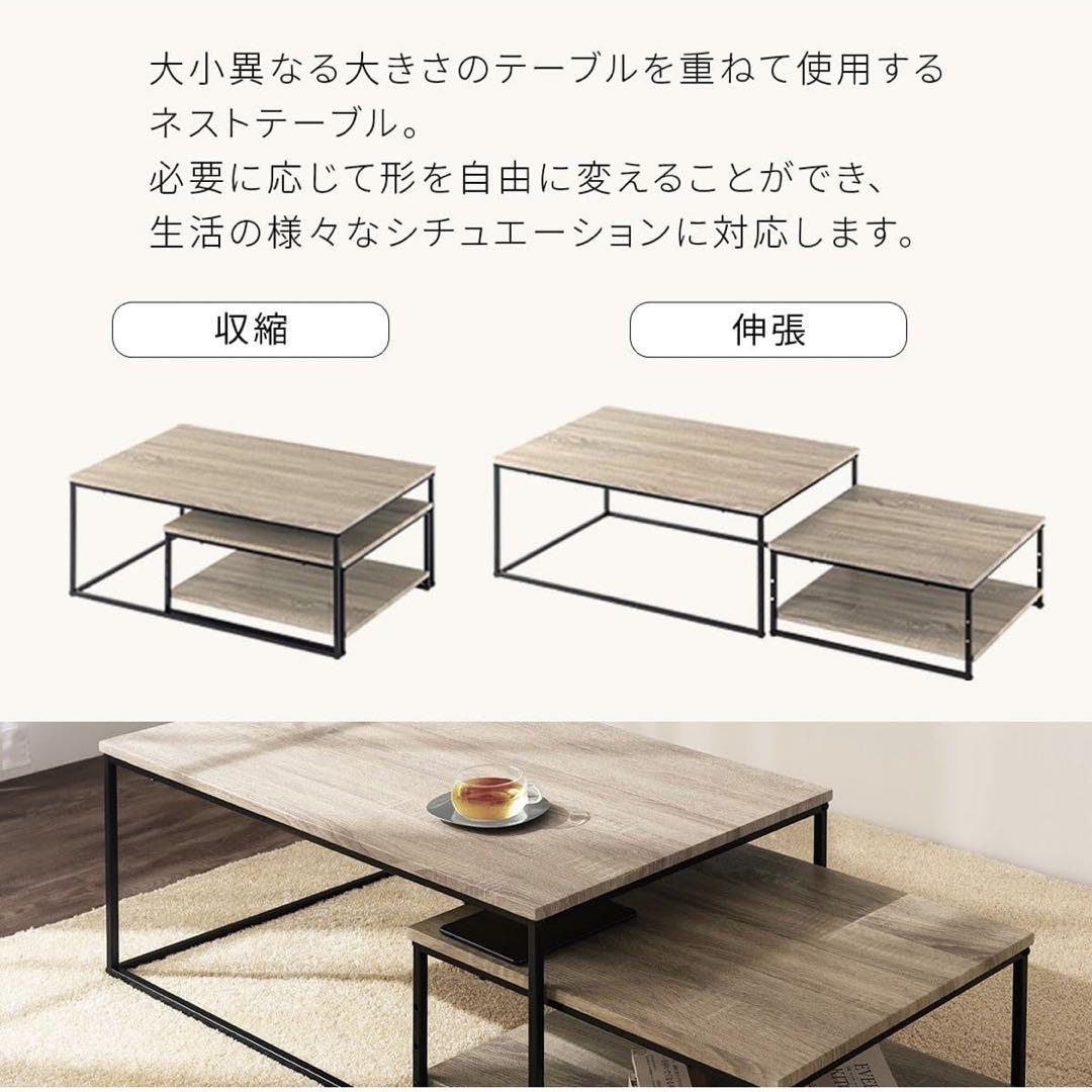 ネストテーブル ローテーブル ウォールナット調 大小セット