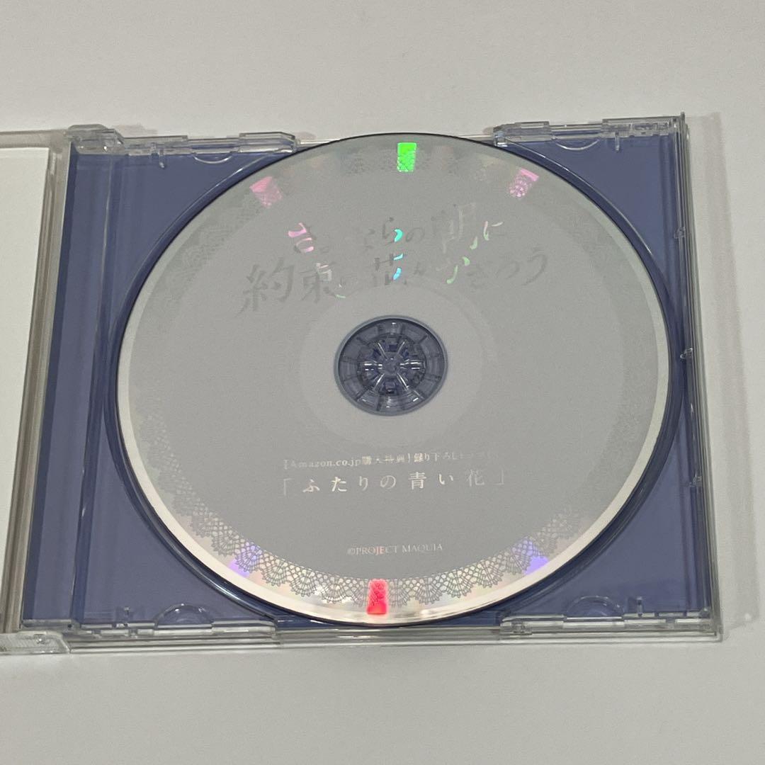 さよならの朝に約束の花をかざろう　特装限定版　Amazon特典　ドラマCD