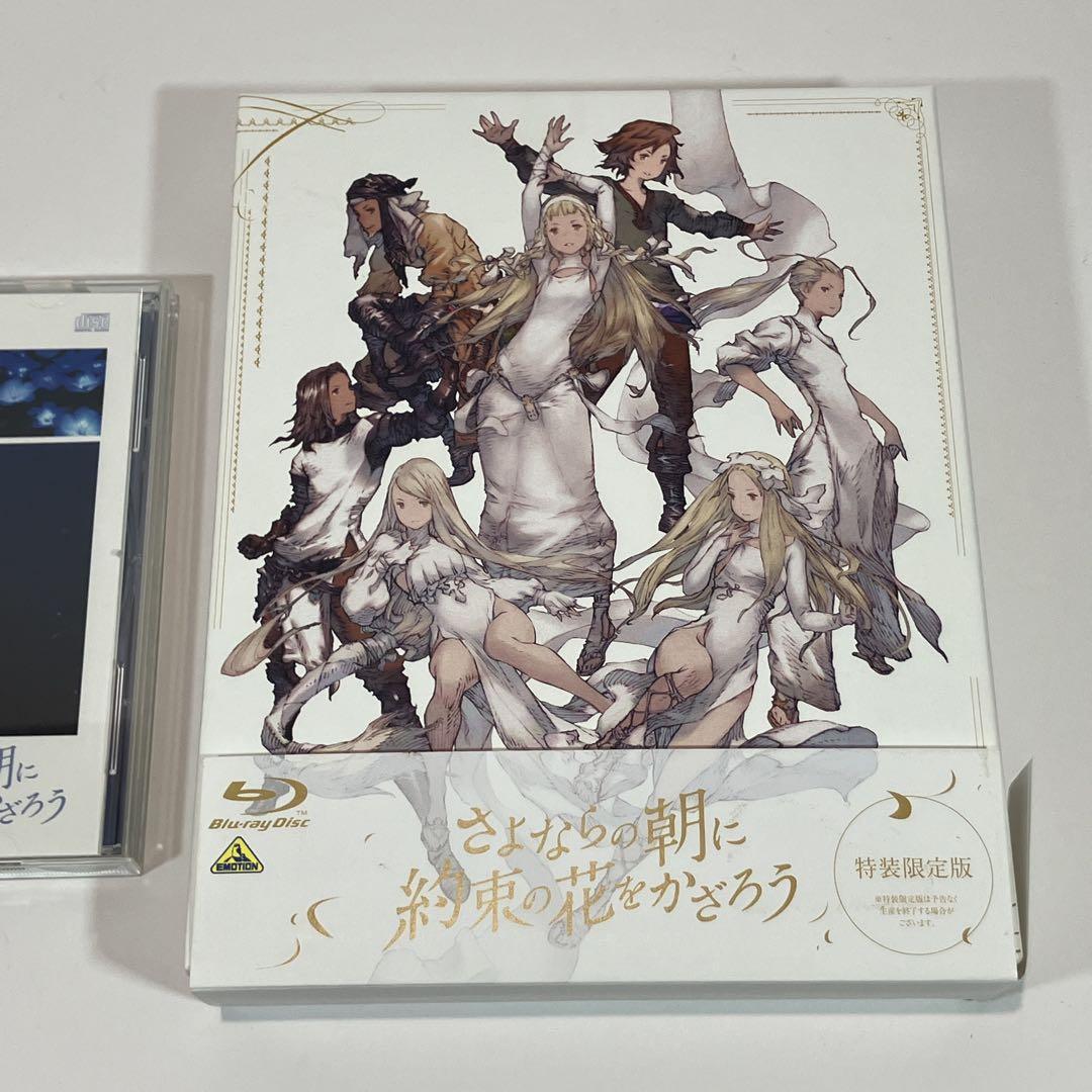 さよならの朝に約束の花をかざろう　特装限定版　Amazon特典　ドラマCD