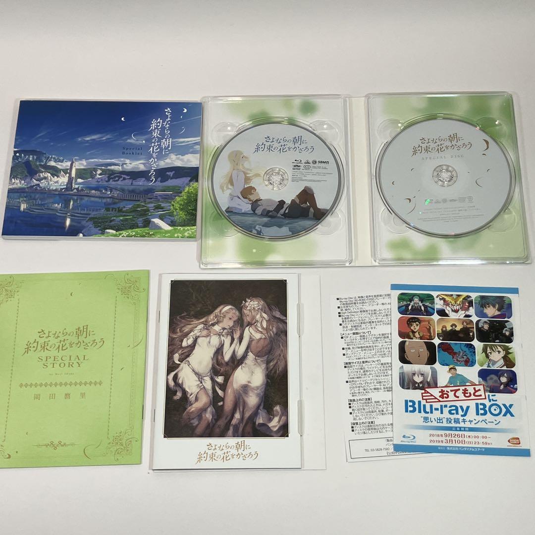 さよならの朝に約束の花をかざろう　特装限定版　Amazon特典　ドラマCD