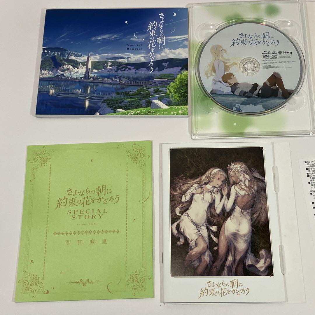 さよならの朝に約束の花をかざろう　特装限定版　Amazon特典　ドラマCD