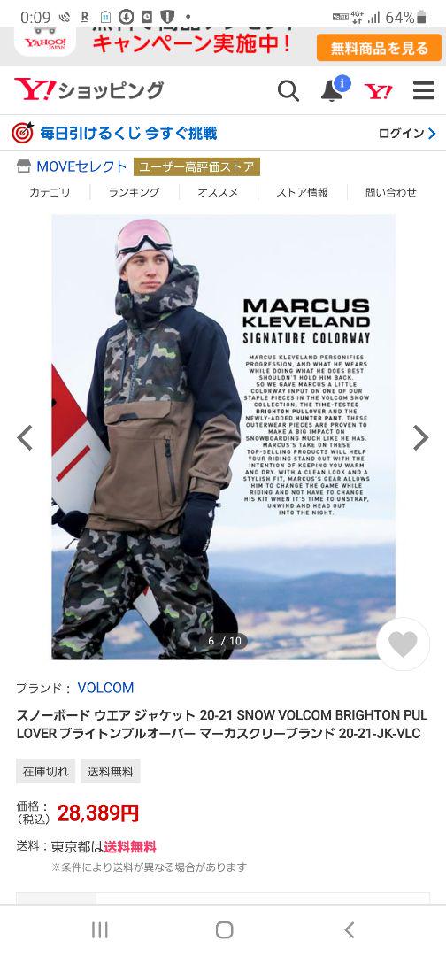 新品人気SALE VOLCOM メンズS PjNKf-m67747361206 スノーボードウェア 大人気得価
