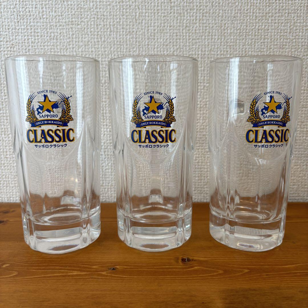 サッポロクラシック ジョッキ 3個セット