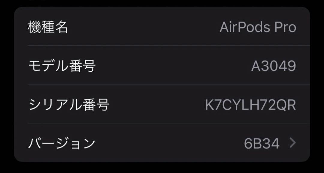 Apple AirPods Pro (第2世代)本体 ホワイト 充電ケース付き