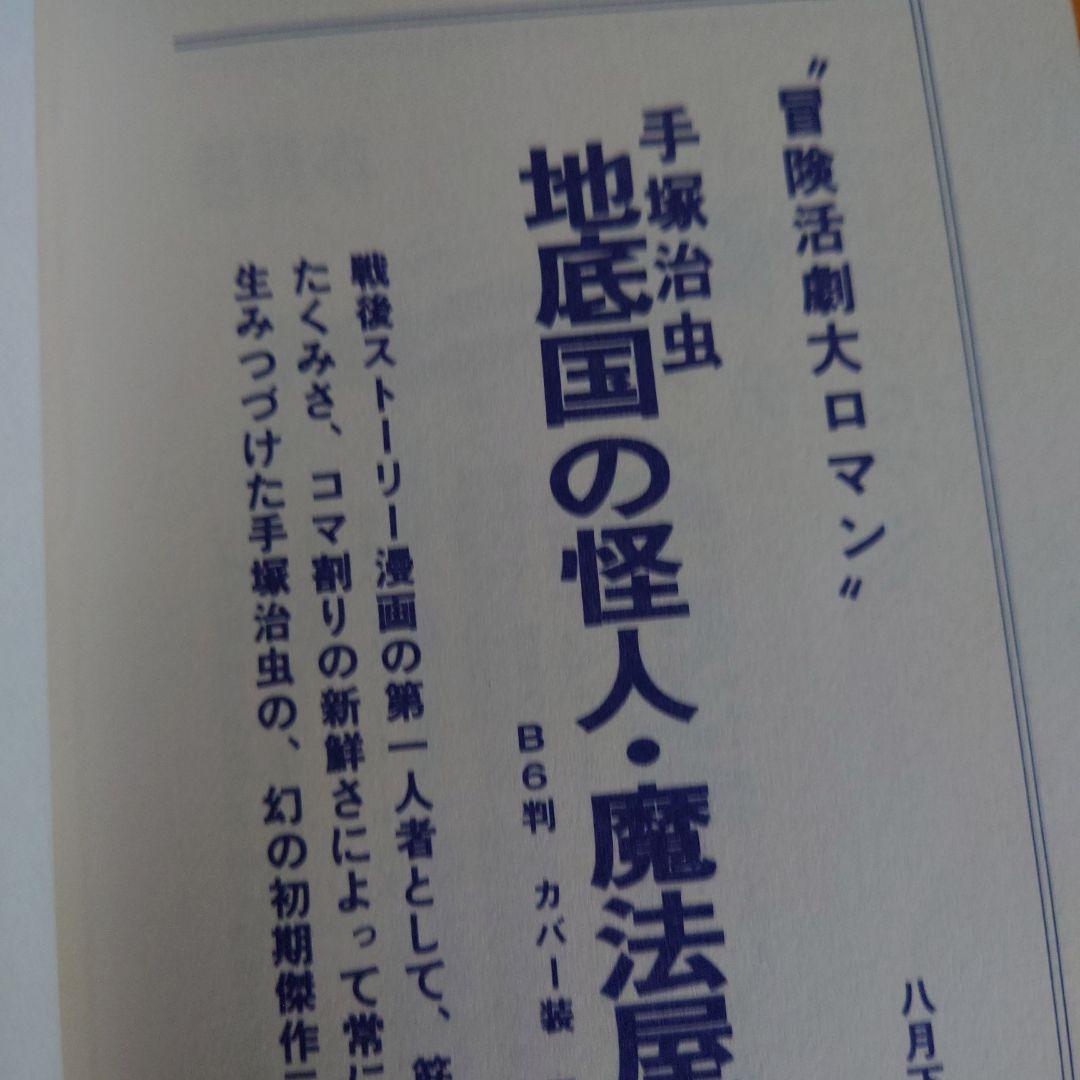 銀星・ノックアウトQ 山川惣治a2希少アンカット本・幻の名著の復刻