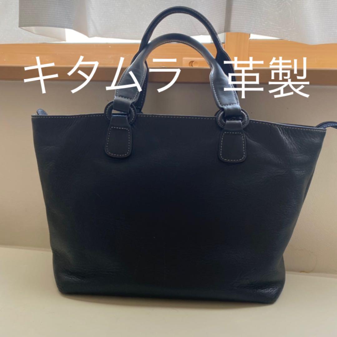 キタムラ 革製 トートバッグ ハンドバッグ 値下げしました