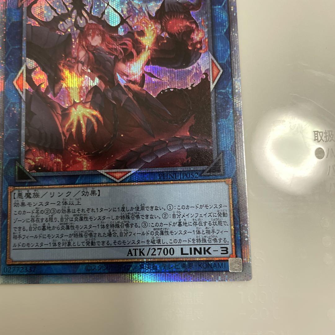 遊戯王 賜炎の咎姫 25thシク 25thシークレットレア - メルカリ