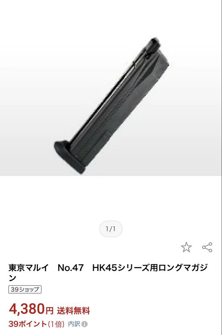 カスタム済み　HK45 タクティカル サイレンサー付き