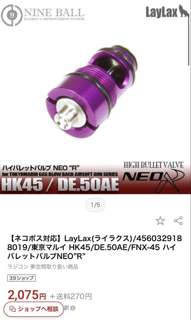カスタム済み　HK45 タクティカル サイレンサー付き