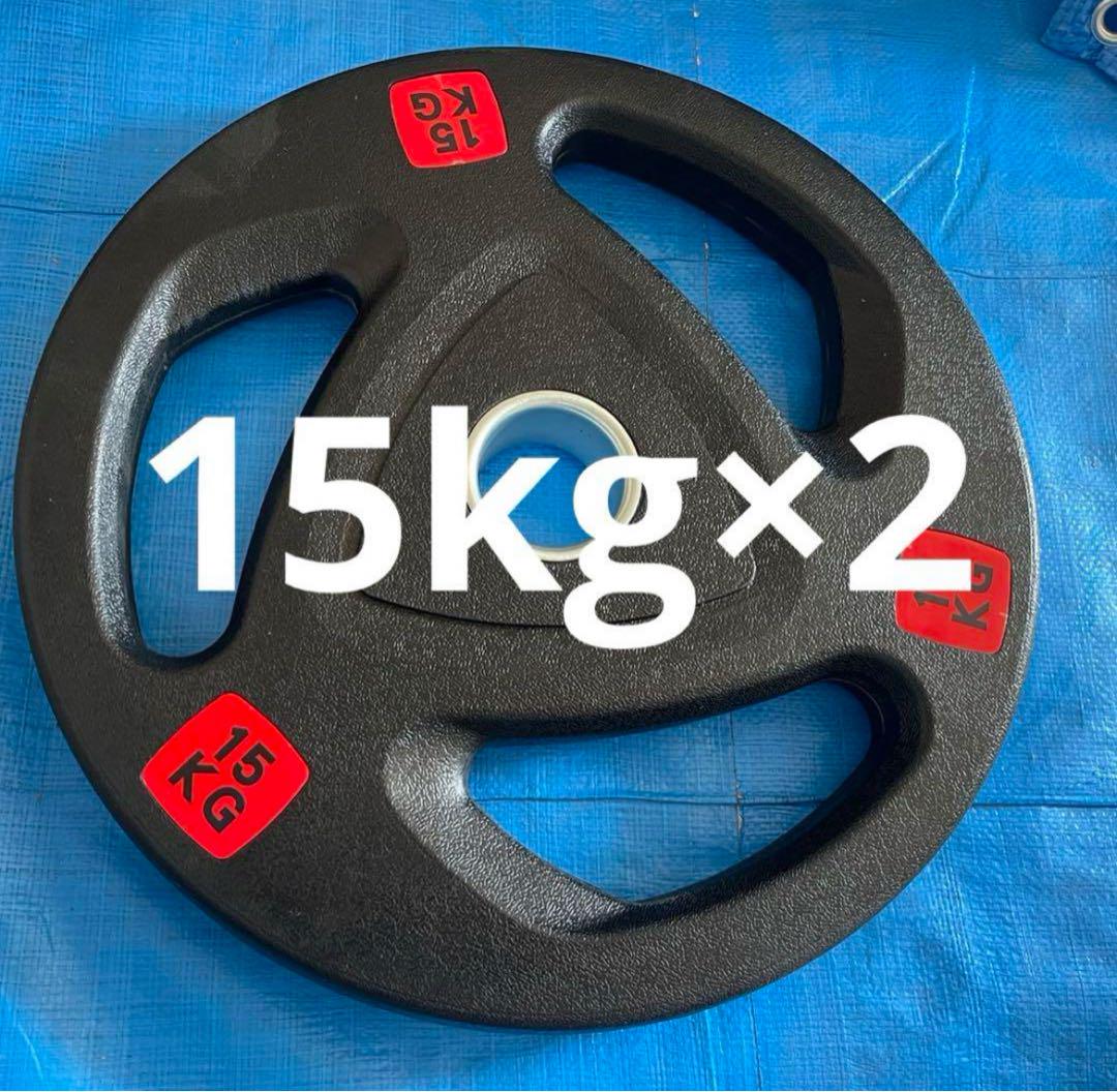 ■1点限り■ラバー バーベルプレート計30kgセット(15kg×2枚) 50mm □1点限り□ラバー バーベルプレート計30kgセット(15kg×2枚