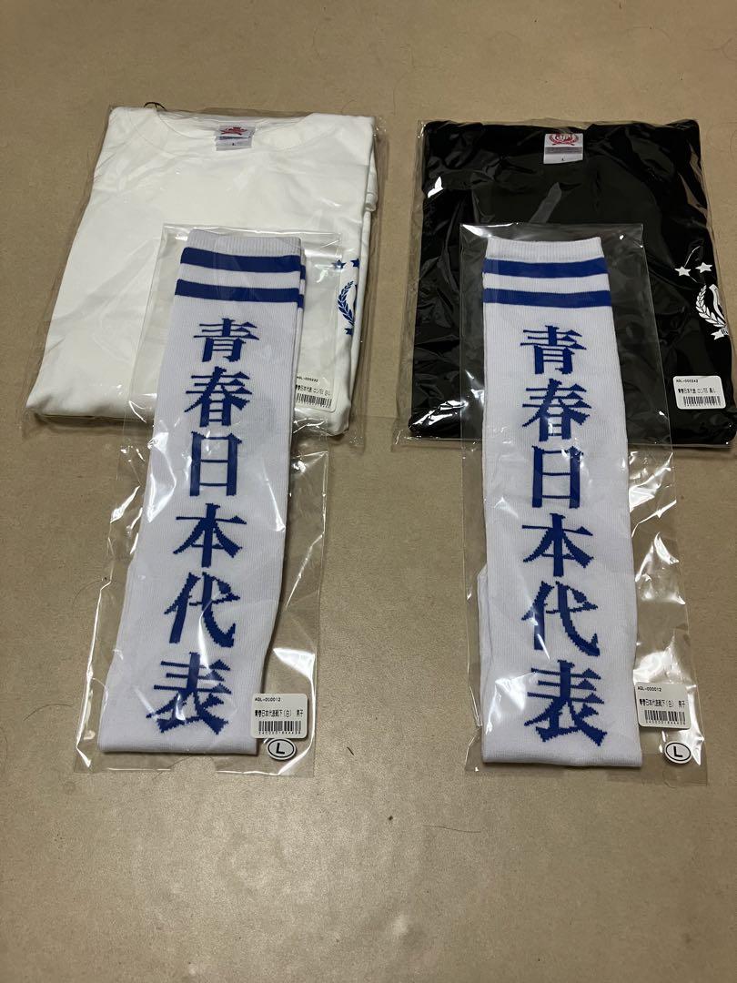 新しい学校のリーダーズ　青春日本代表　ロンTEE　黒　白　靴下　白✖️2