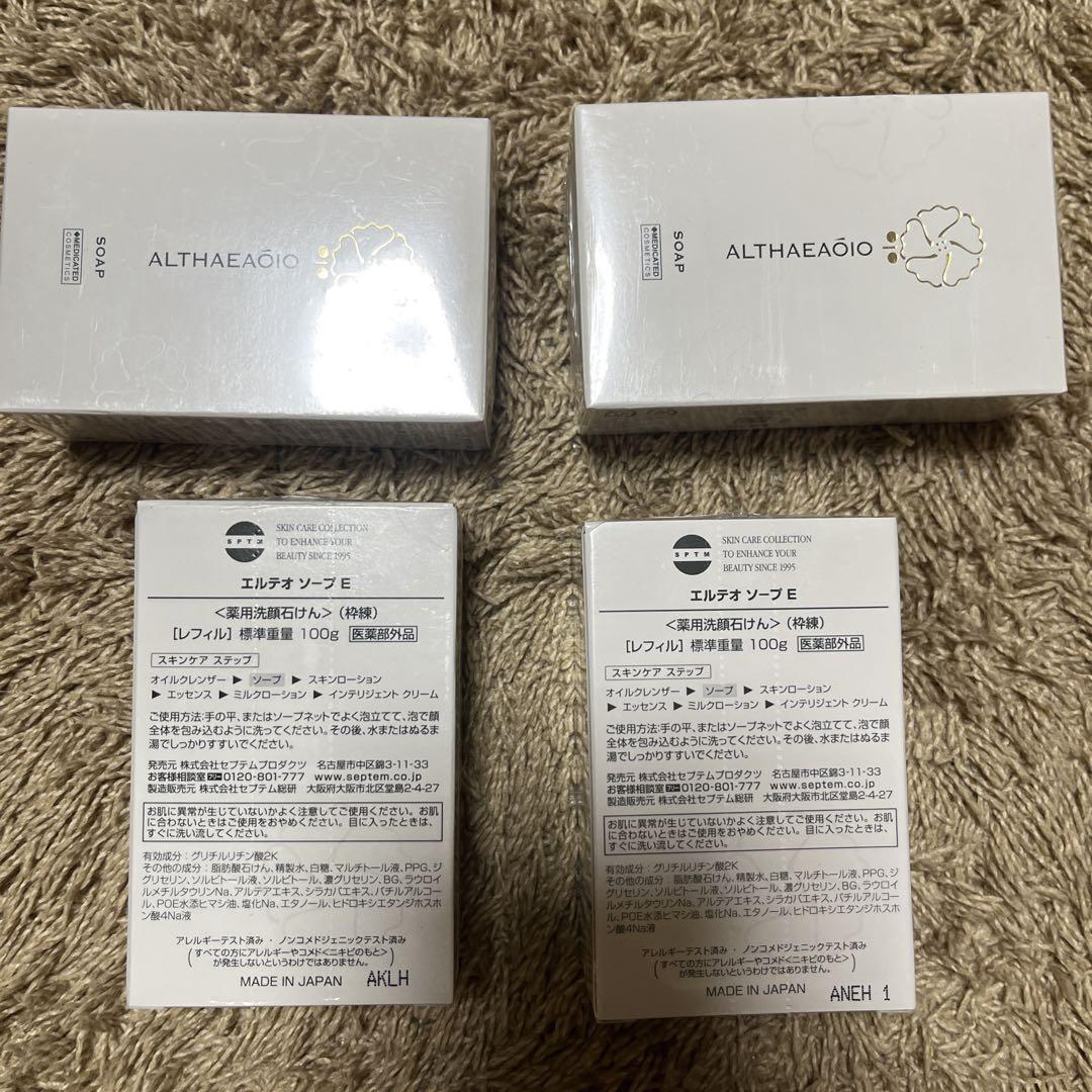 未開封】 セプテム SPTM エルテオ ソープ レフィル 100g 4個