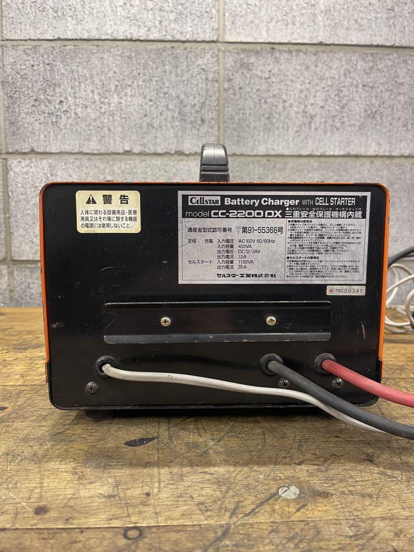 バッテリーチャージャー CC-2200DX