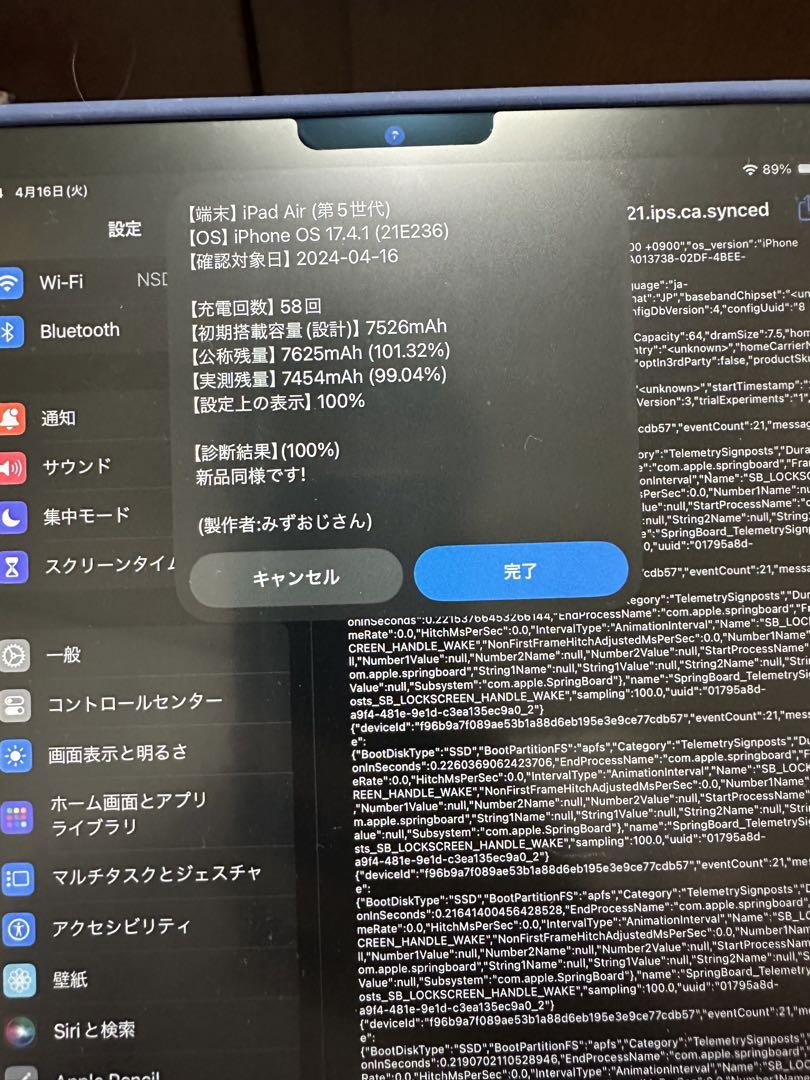 【付属品多数・限定保証付】iPad Air 第5世代 64GB Wifiモデル