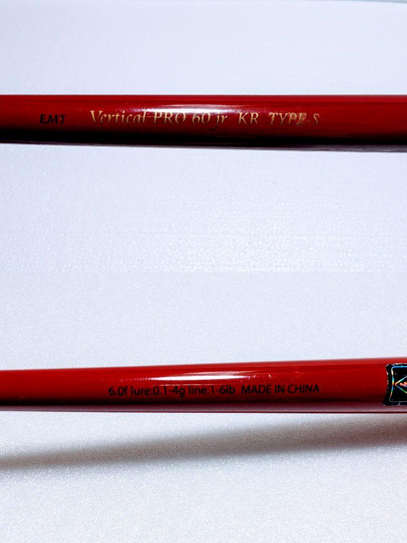 Vertical PRO 60jr All Red TYPE-MG - Vertical Pro - EMT