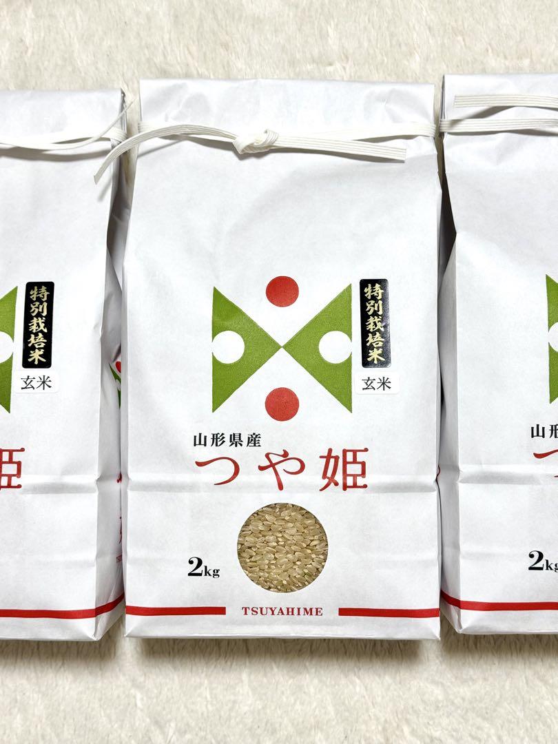 つや姫玄米8kg特別栽培米山形県産一等米のみ使用 令和６年産検査済