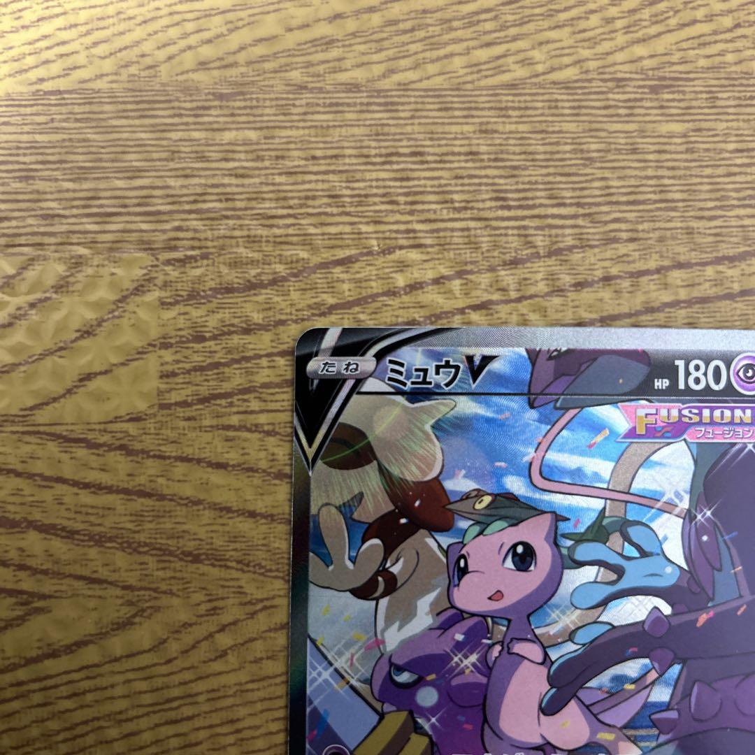 ポケモンカード　ミュウV SR