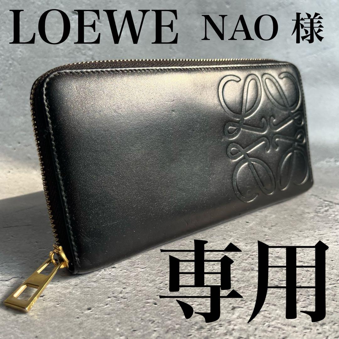 LOEWEロエベレザー長財布