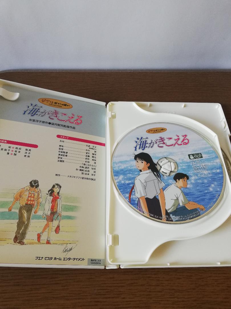 DVD 海がきこえる+フィルムコミック+ポスター B2サイズ