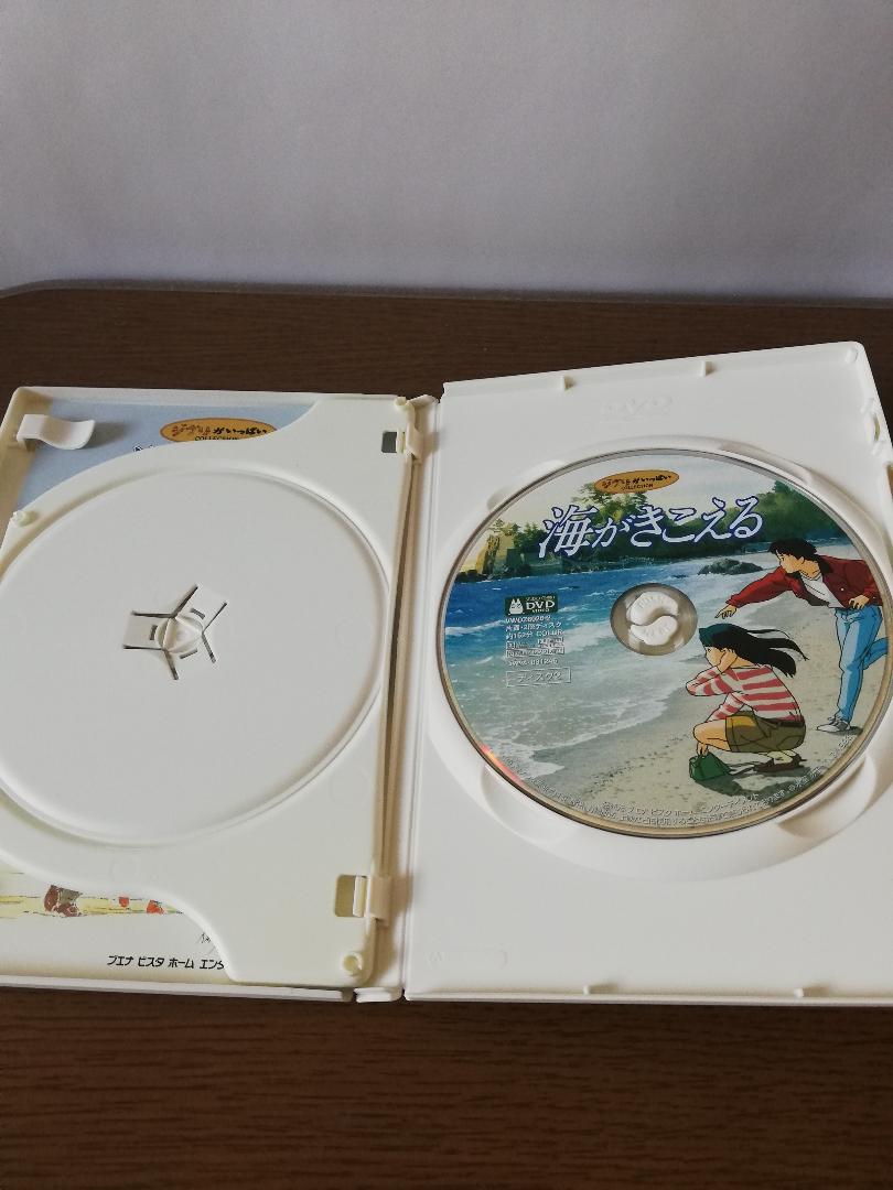 DVD 海がきこえる+フィルムコミック+ポスター B2サイズ