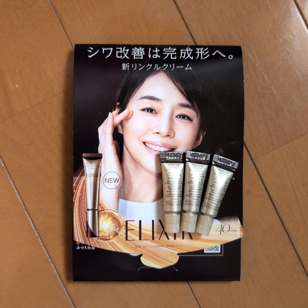 エリクシールレチノパワーリンクルクリームS 楽天市場】レチノパワー リンクルクリーム 全2サイズ S (15g) L