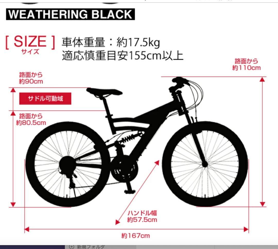 H*g様 マウンテンバイク 26インチ ブラック HUMMER(ハマー) DH2