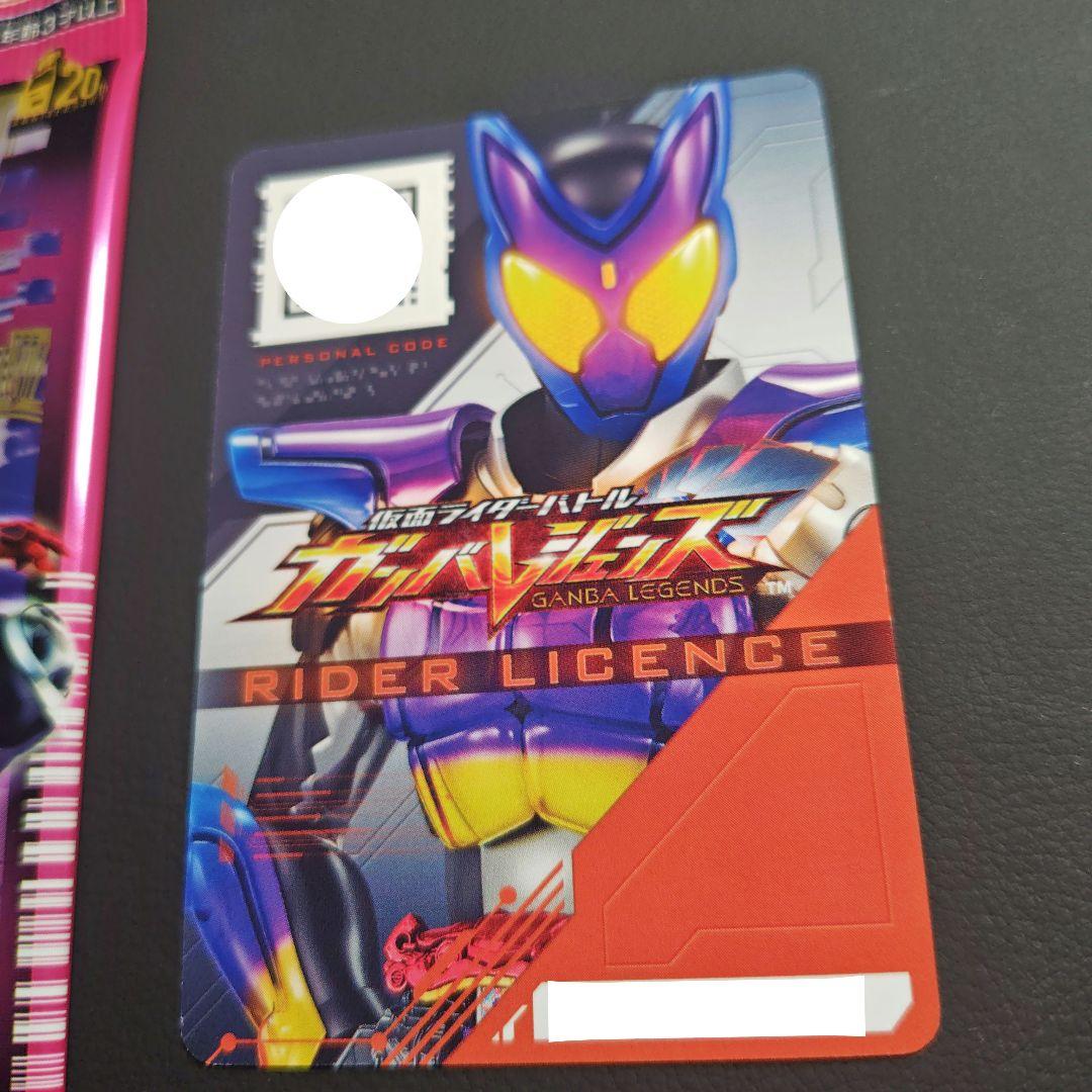 匿名配送】ガンバライドクロニクル☆新品・未開封品2パック