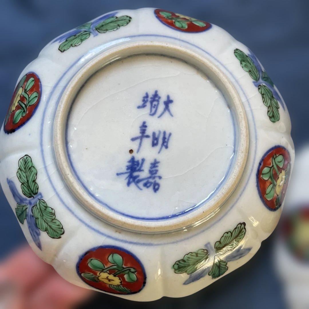 骨董小皿三枚 ☆アンティーク 骨董品 時代物 ☆九谷焼 四寸皿 小皿 取皿 銘々