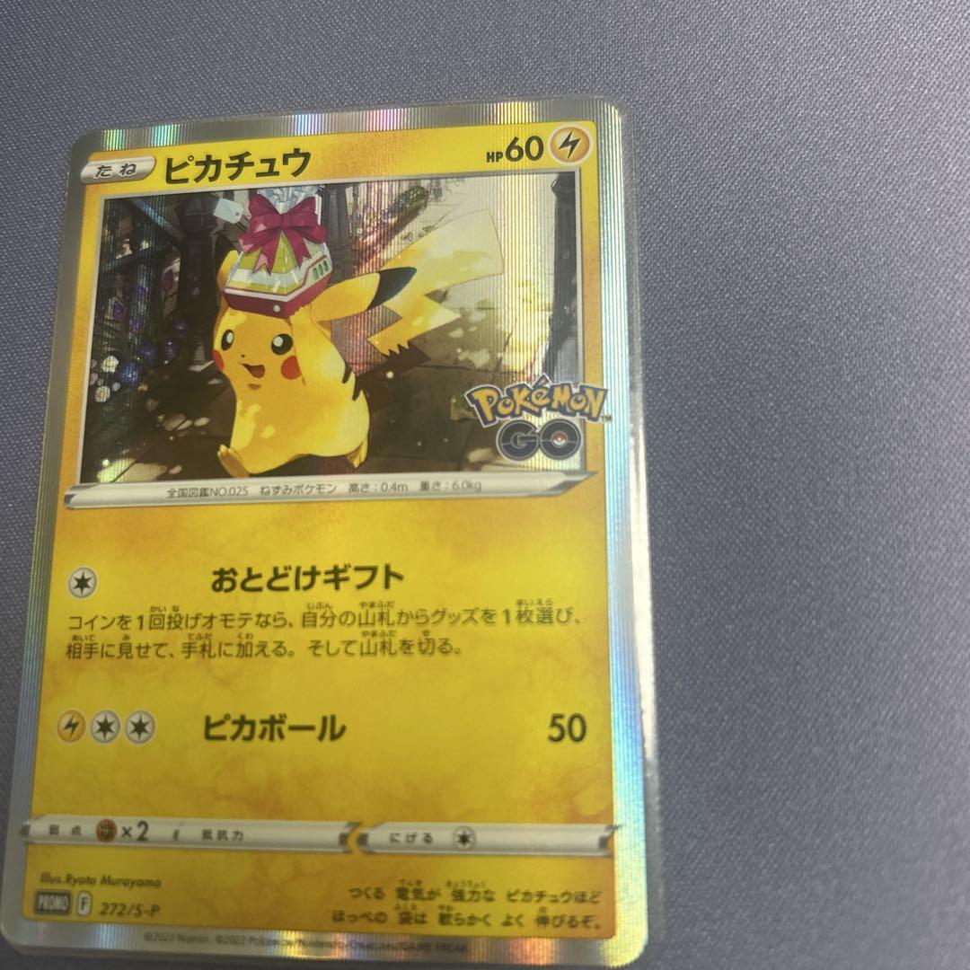 ピカチュウ　おとどけギフト272/S-P プロモカード　ポケモンGO 6枚セット ピカチュウ おとどけギフト272/S-P プロモカード ポケモンGO