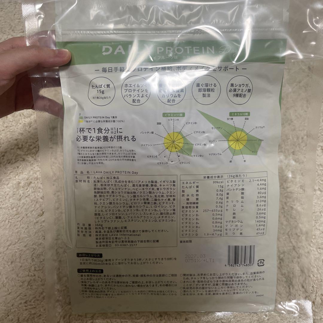 LAVA DAILY PROTEIN Day キウイフルーツ味 - メルカリ
