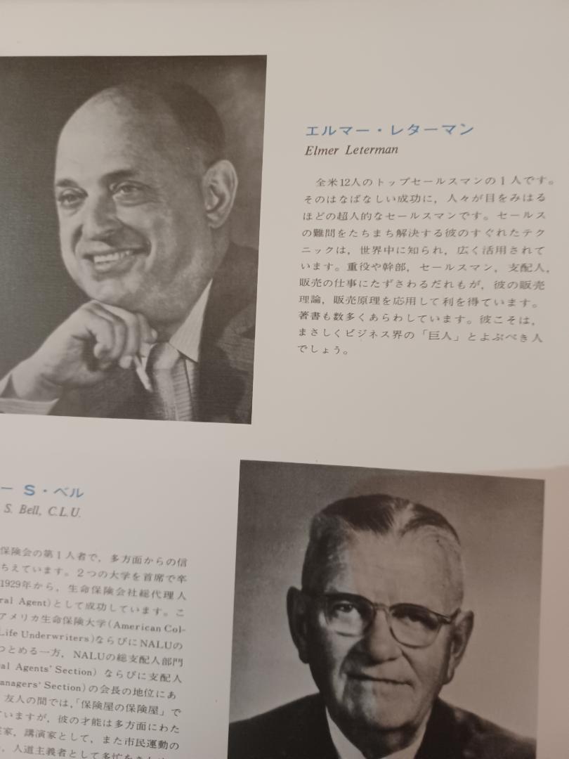 2022 ポールJマイヤー SMI.PJM.自己啓発 能力開発 成功哲学 セールス集大成 XpeKl-m67765945408 正規店通販