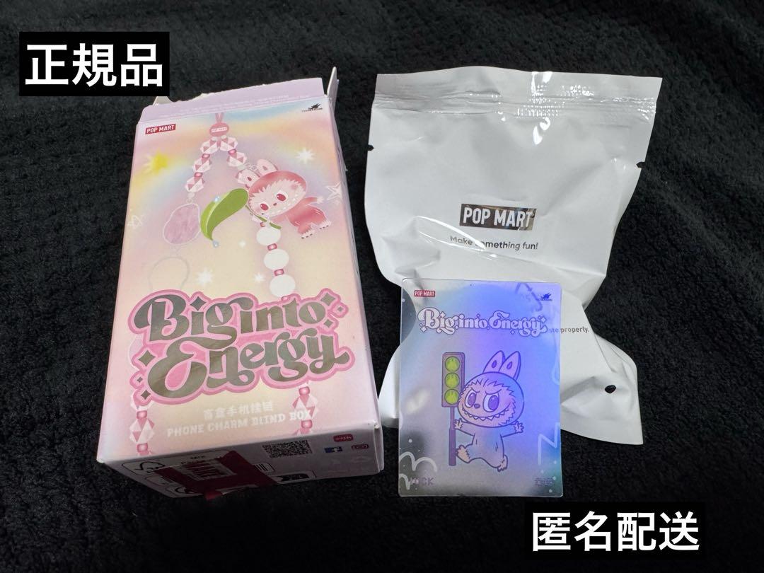 ラブブ　big into energy luck FullSizeRender_f14199ab-4e90-