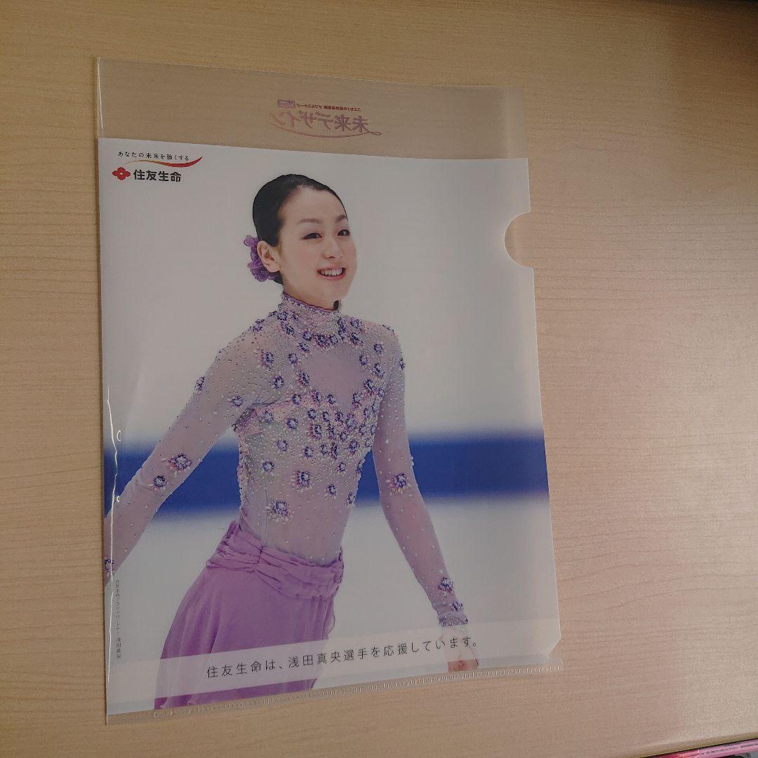 浅田真央　セット　写真集　サイン入 浅田真央と羽生結弦サイン入り【3種類セット】クリアファイル