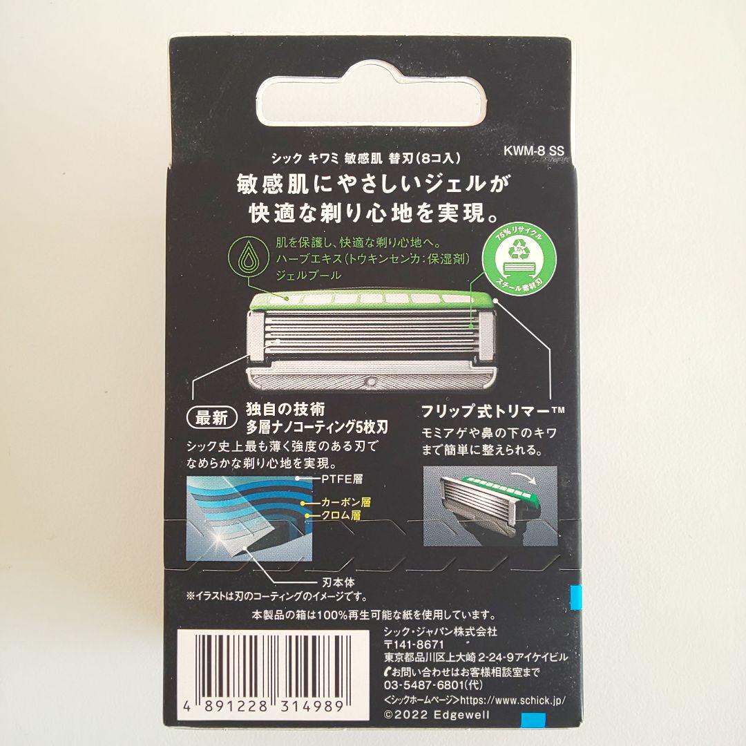 Schick 極 敏感肌用8個入4箱セット Schick 極 敏感肌用8個入4箱セット