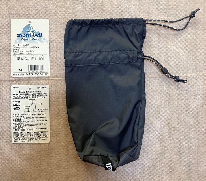 モンベル M グレー mont-bell oR5Zi-m67767152314 ストームクルーザーパンツ メンズ 爆買いお得