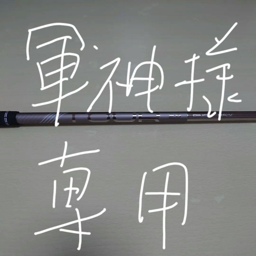 PING G430シャフト ラバーグリップ