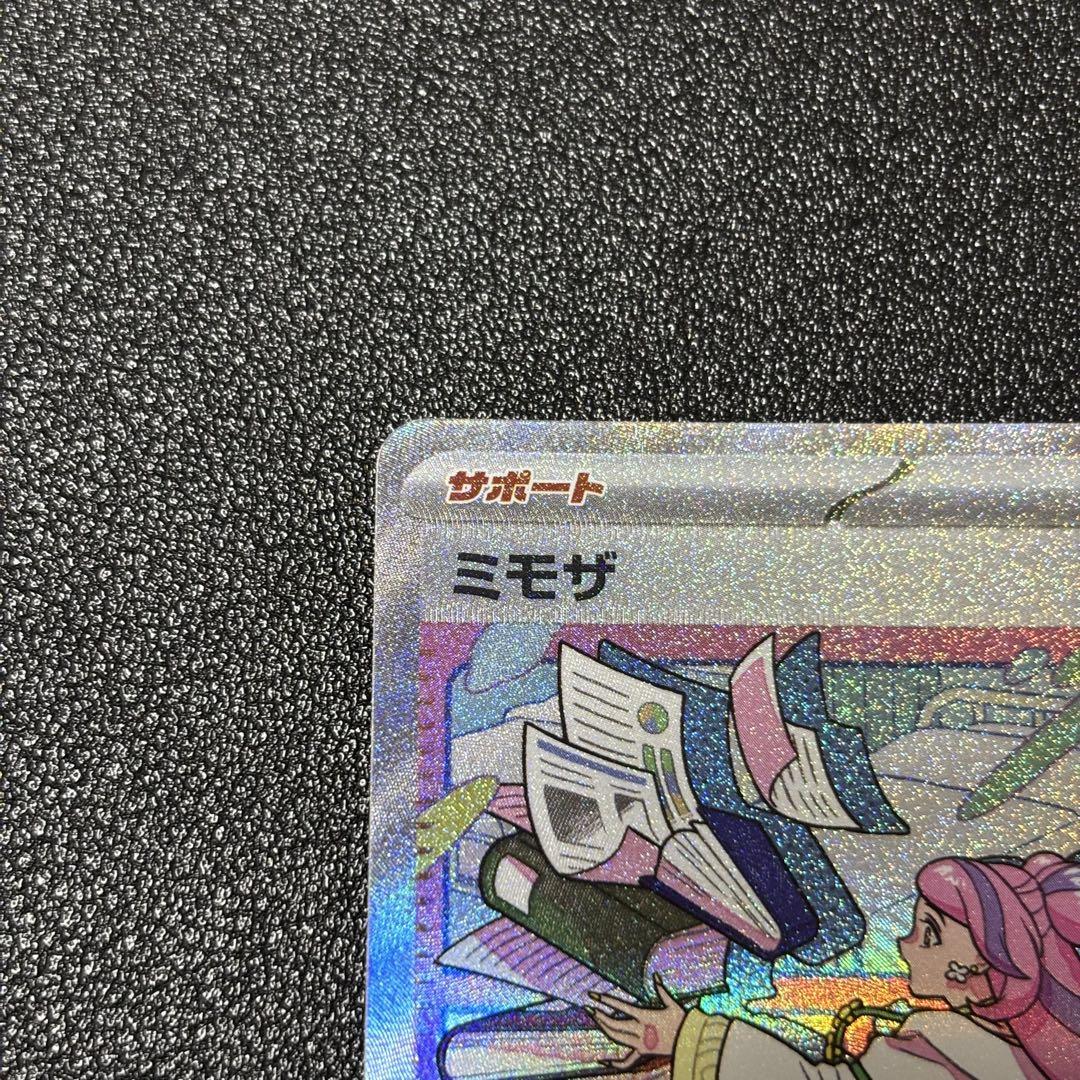 ミモザ SAR SV1V バイオレットex ポケモンカード