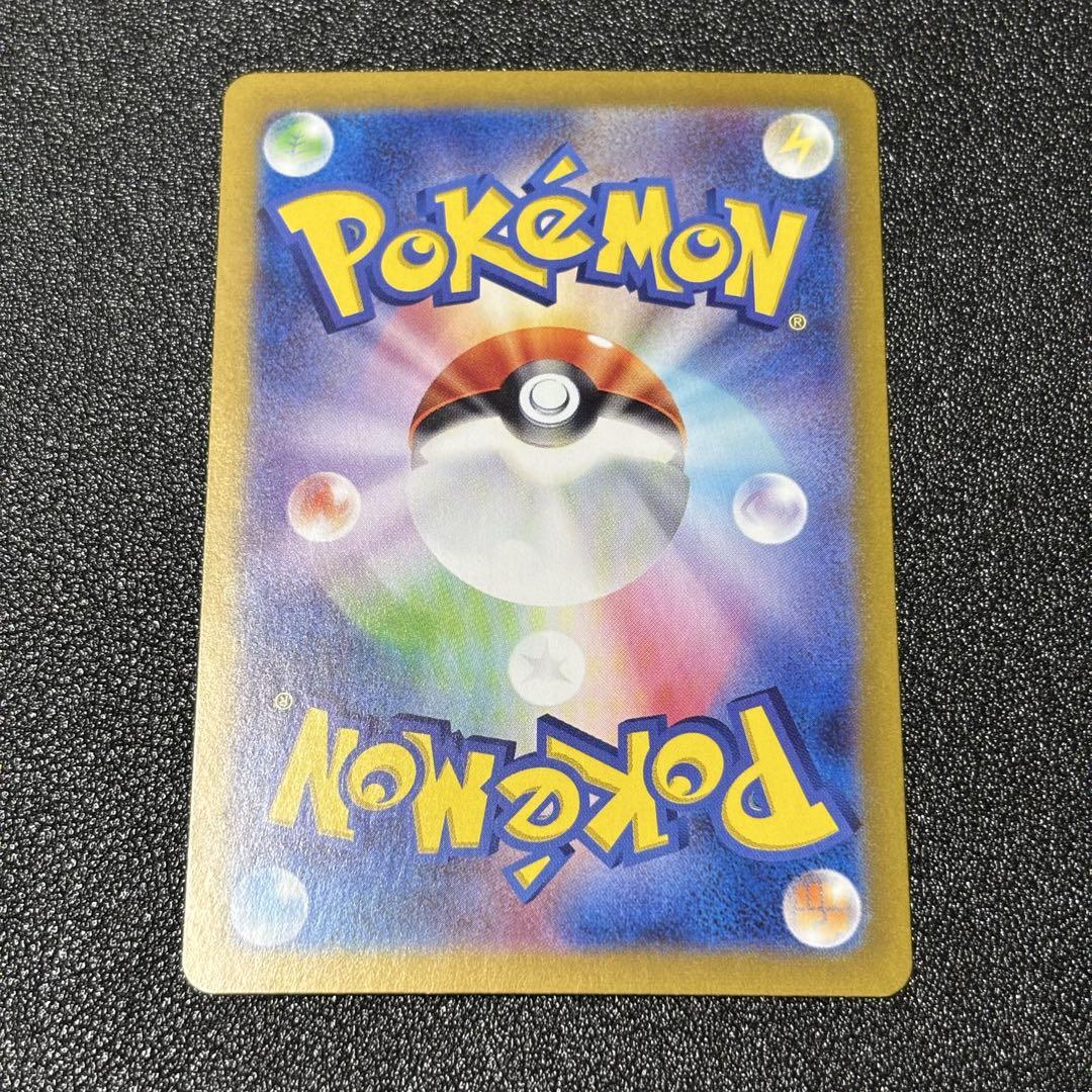 ミモザ SAR SV1V バイオレットex ポケモンカード
