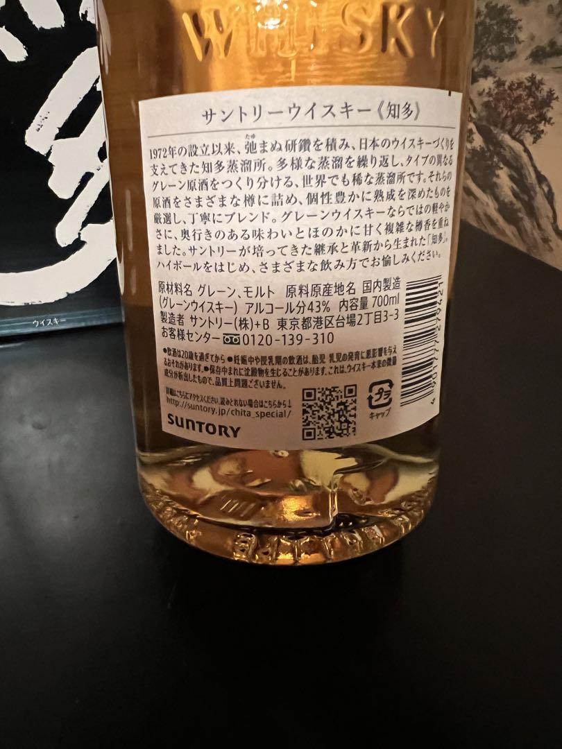 知多ジャパニーズウイスキー内容量700ml✖️2本セット - ウイスキー 知多ジャパニーズウイスキー内容量700ml✖️2本セット - ウイスキー