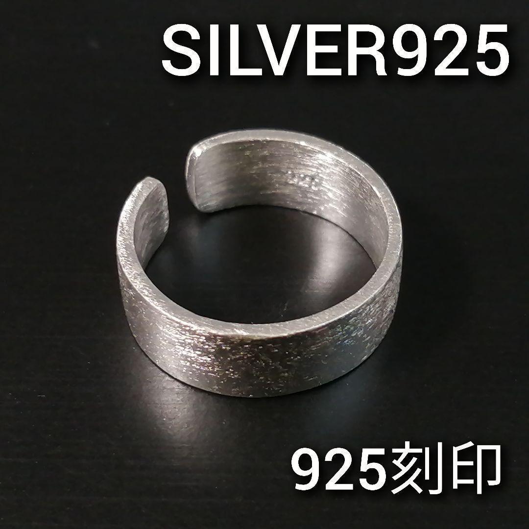 新品 シルバー 925 削り出し シンプル リング 銀 メンズ 指輪 男女兼用