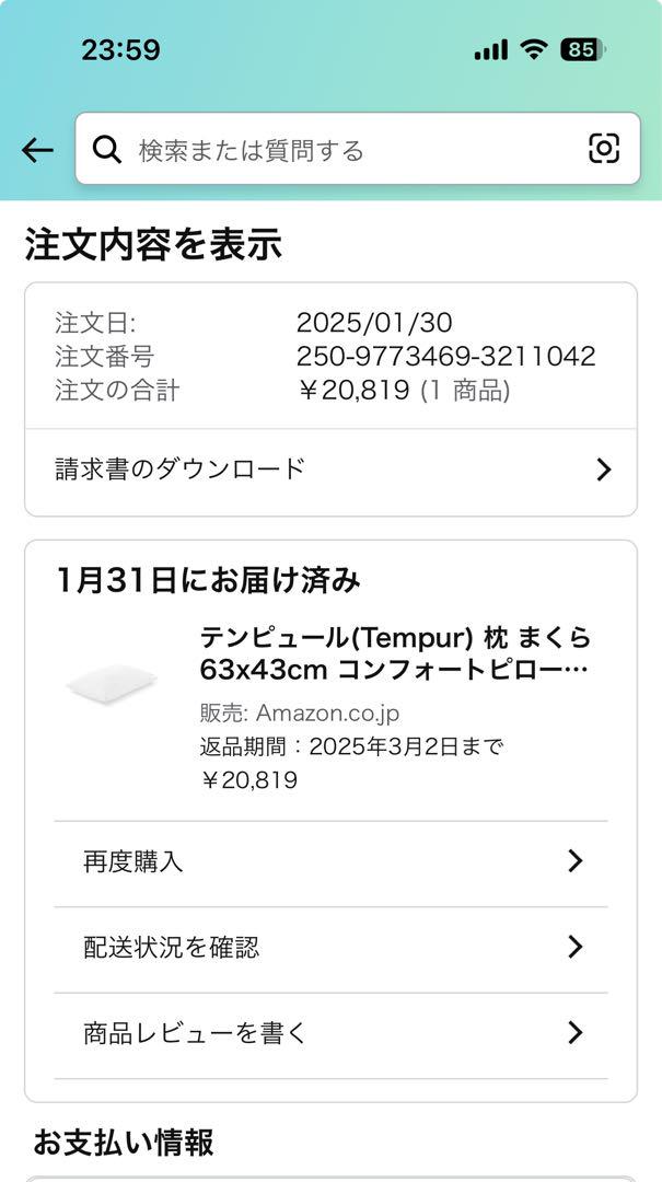 TEMPUR コンフォート ホワイト枕　midium